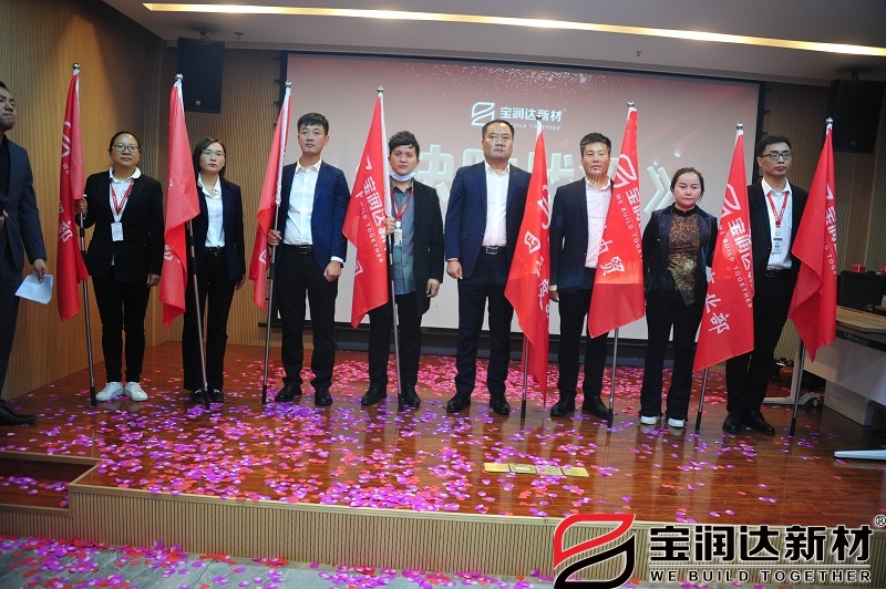 寶潤達(dá)各銷售部門第四季度戰(zhàn)役開始