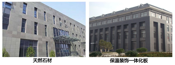 一體板 外墻保溫