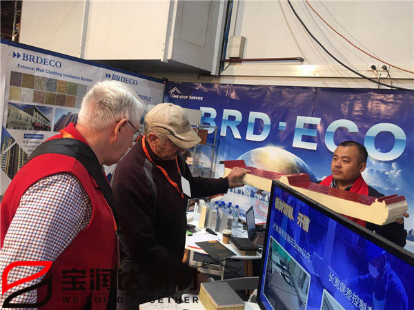 寶潤(rùn)達(dá)新西蘭國際建材展